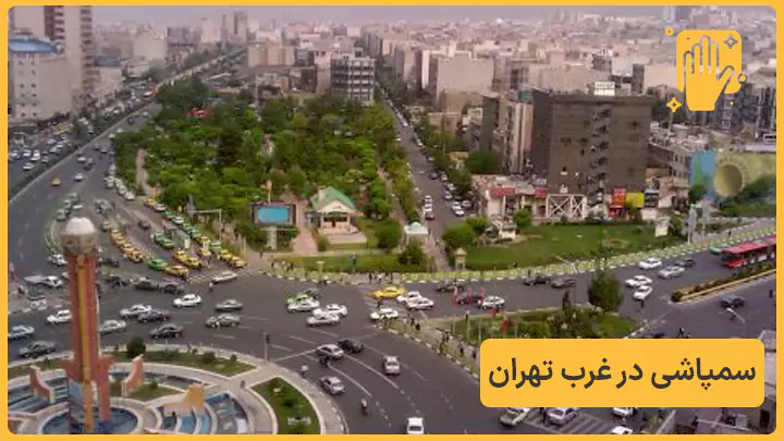 سمپاشی در غرب تهران - نوین سمپاش