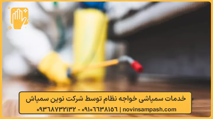 سمپاشی خواجه نظام تهران 1 spraying khajeh nezam 2 1