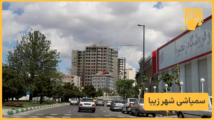 سمپاشی شهر زیبا - نوین سمپاش