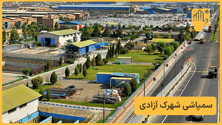 سمپاشی شهرک آزادی تهران - نوین سمپاش