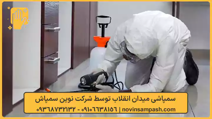 سمپاشی میدان انقلاب تهران 1 سمپاشی میدان انقلاب - نوین سمپاش