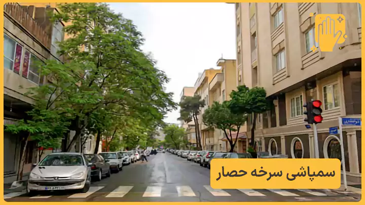 سمپاشی سرخه حصار - نوین سمپاش