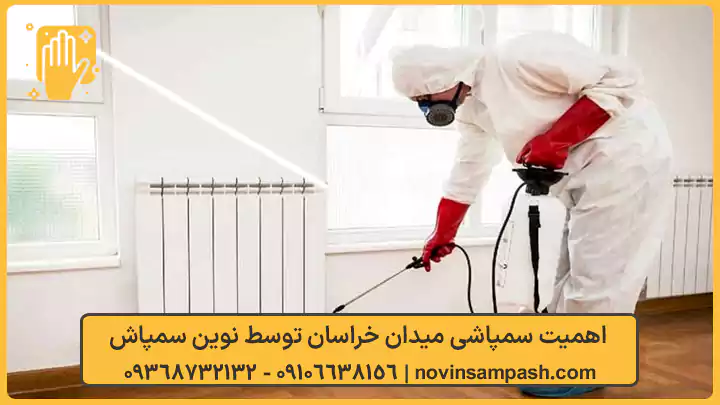 اهمیت سمپاشی میدان خراسان - نوین سمپاش