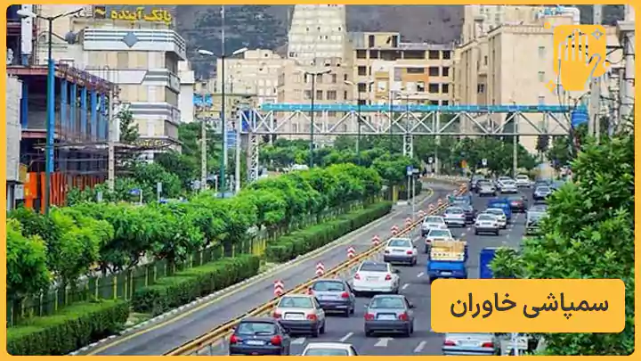 سمپاشی خاوران - نوین سمپاش