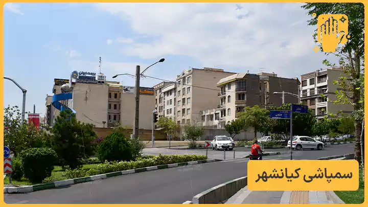 سمپاشی کیانشهر - نوین سمپاش