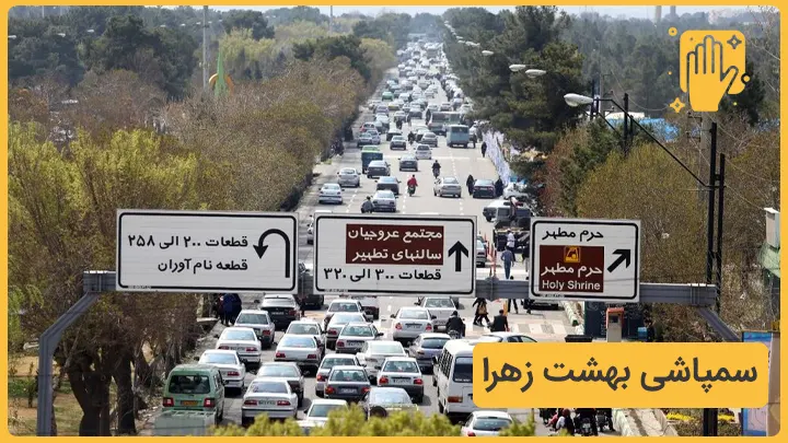 سمپاشی بهشت زهرا تهران نوین سمپاش