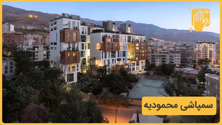 سمپاشی محمودیه تهران با نوین سمپاش