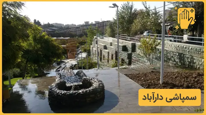 سمپاشی دارآباد تهران با نوین سمپاش