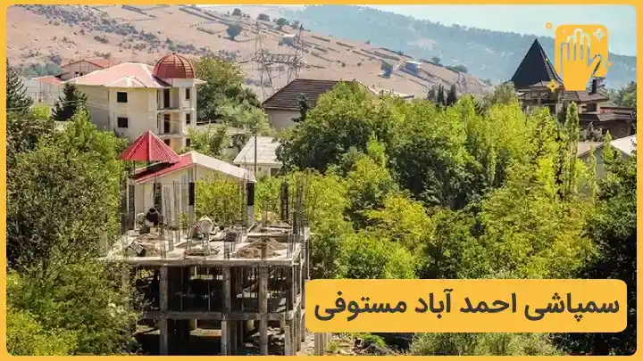 خدمات سمپاشی احمد آباد مستوفی با نوین سمپاش