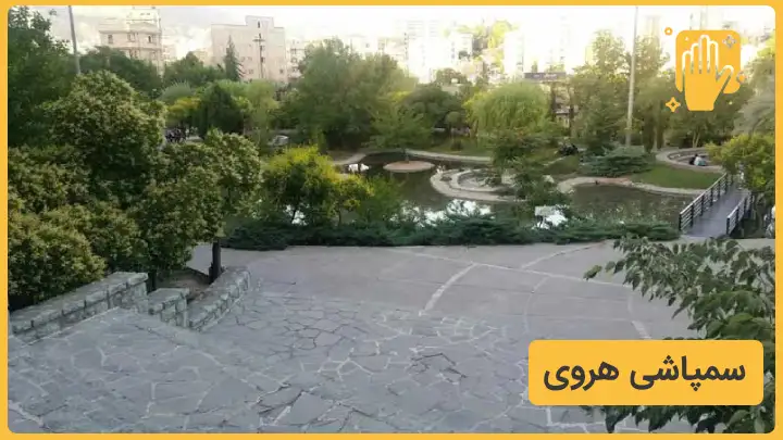 خدمات سمپاشی هروی تهران با نوین سمپاش