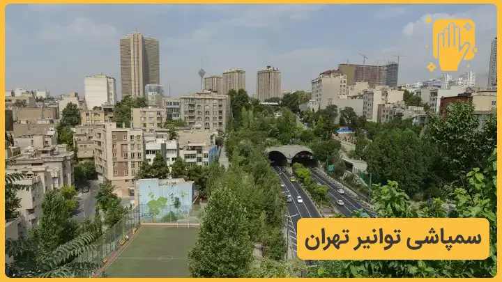 خدمات سمپاشی توانیر تهران با نوین سمپاش