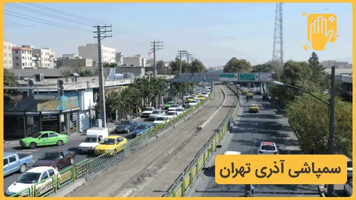 خدمات سمپاشی آذری تهران ـ نوین سمپاش