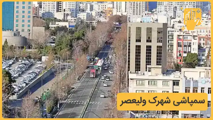 خدمات سمپاشی شهرک ولیعصر تهران ـ نوین سمپاش