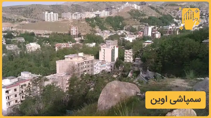 خدمات سمپاشی اوین تهران توسط نوین سمپاش